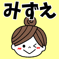 mizue Message2