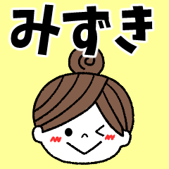 mizuki Message2