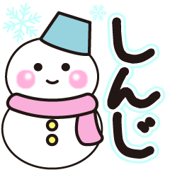 sinji shiroi winter sticker