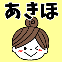 akiho Message2
