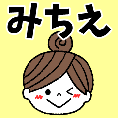 michie Message2