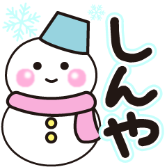 sinya shiroi winter sticker