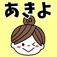akiyo Message2