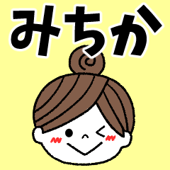 michika Message2