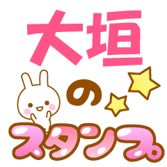 oogaki-Name-Usagi-