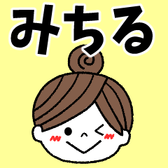 michiru Message2