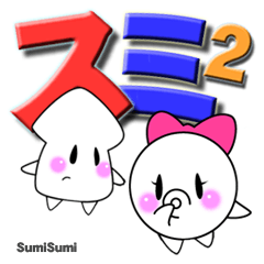 Sumi2