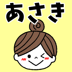asaki Message2