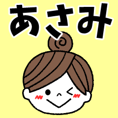 asami Message2