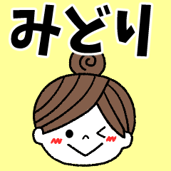 midori Message2
