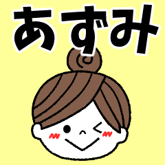 azumi Message2
