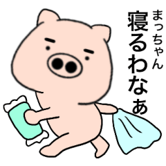 pig Machan