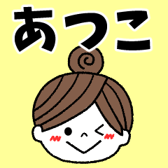 atsuko Message2