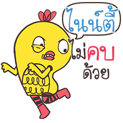 NINTY Yellow chicken