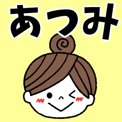 atsumi Message2