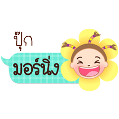 Pook speech balloon