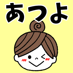 atsuyo Message2