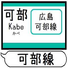 Inform station name of Kabe line3