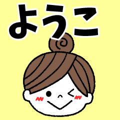 youko Message2