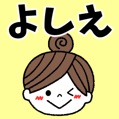yoshie Message2