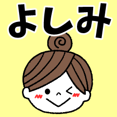 yoshimi Message2