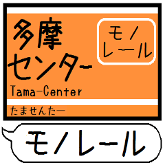 Inform station name of Tama city Lin2
