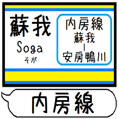 Inform station name on Uchibo Line2
