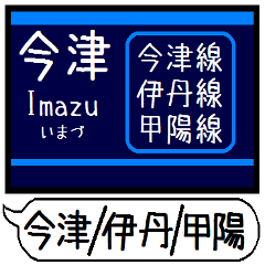 Inform station name of Imazu,Itami line3