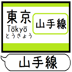 Inform station name of Yamanote Line3