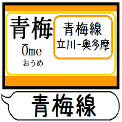 Inform station name of Ome line3