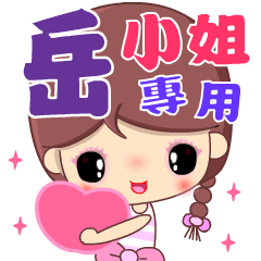 Beauty in sweet love ( YUE )