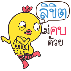 LIKIT Yellow chicken