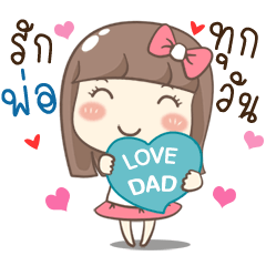 Everyday Love Dad 1