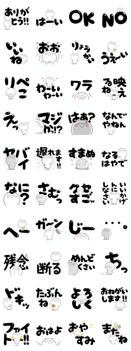 スタンプ無料get しっくりくるクマ デカ文字 Stampick スタンピック