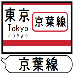 Inform station name of Keiyo Line3