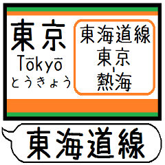 Inform station name of Tokaido Line15