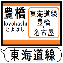 Inform station name of Tokaido line18