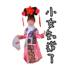 吾家朱三寶兒