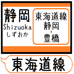 Inform station name of Tokaido line17