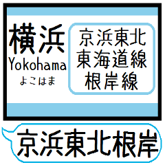 Inform station name of KeihinTohoku 4