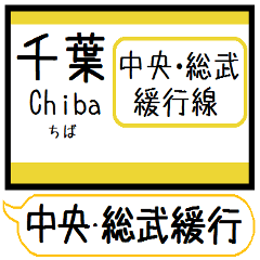 Inform station name of Chuo Sobu line5