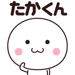 name stickers (Taka-kun)