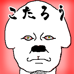 kotarou ugly dog sticker