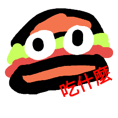 吃飽就好