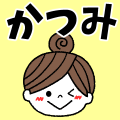 katsumi Message2