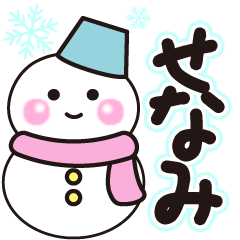 senami shiroi winter sticker