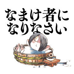 水木サン名言スタンプ Line スタンプ Line Store 水木サン名言スタンプ Line スタンプ Line Store