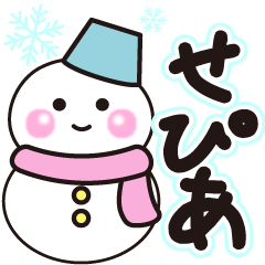 sepia shiroi winter sticker