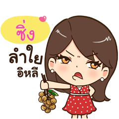 CHING eve_E – LINE 스티커 | LINE STORE