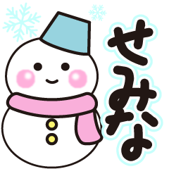 semina shiroi winter sticker